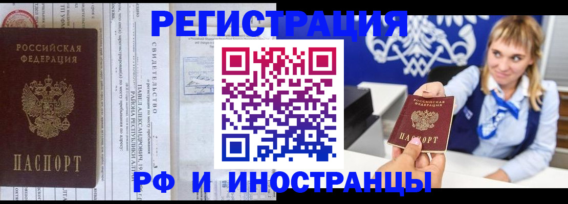 временная регистрация адрес в Белоозёрском