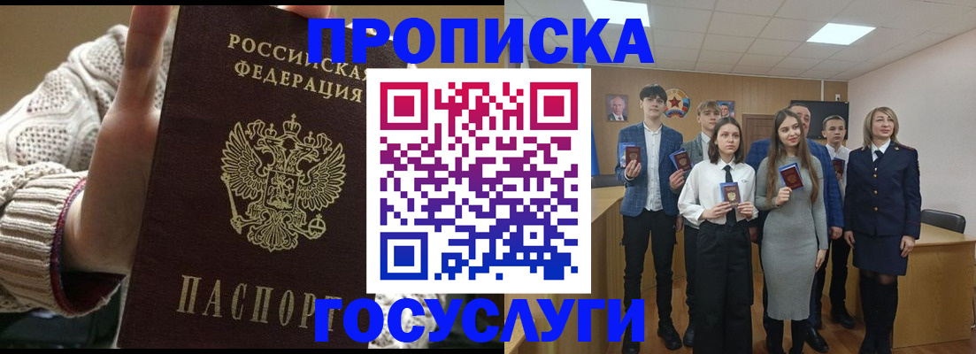 временная регистрация недорого в Белоозёрском