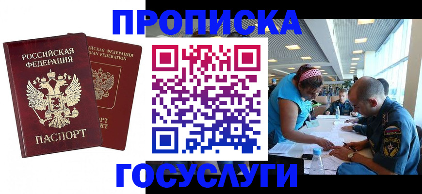 прописка поиск в Белоозёрском