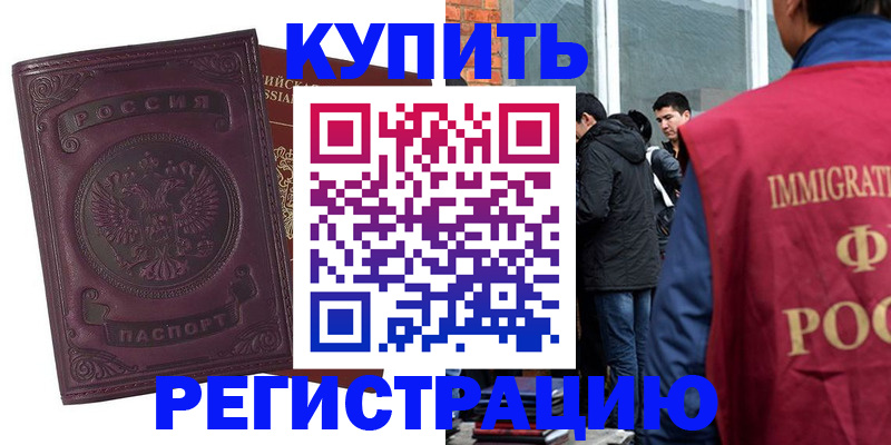 регистрация для школы в Белоозёрском
