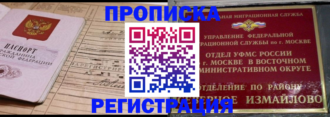 где прописаться в Белоозёрском
